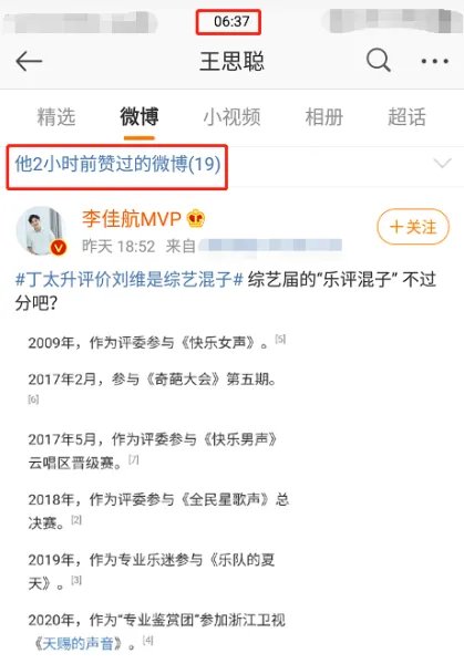 丁太升发长文回应刘维，表达了什么？