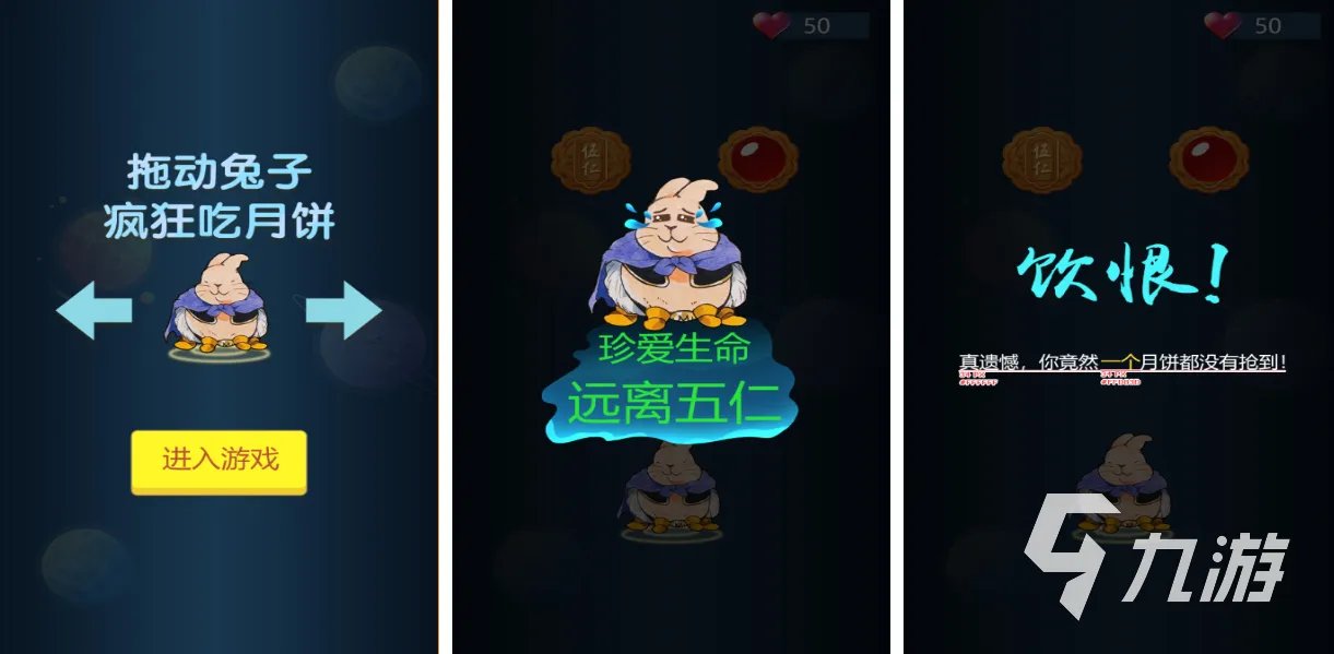 适合中秋晚会玩的游戏有哪些 流行的中秋游戏盘点2023