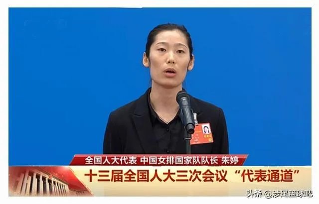 朱婷:女排精神不是胜利时才有!国足何时才能有如此精神?