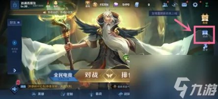 王者荣耀体验服怎么免费获取点券-体验服免费获取点券方法