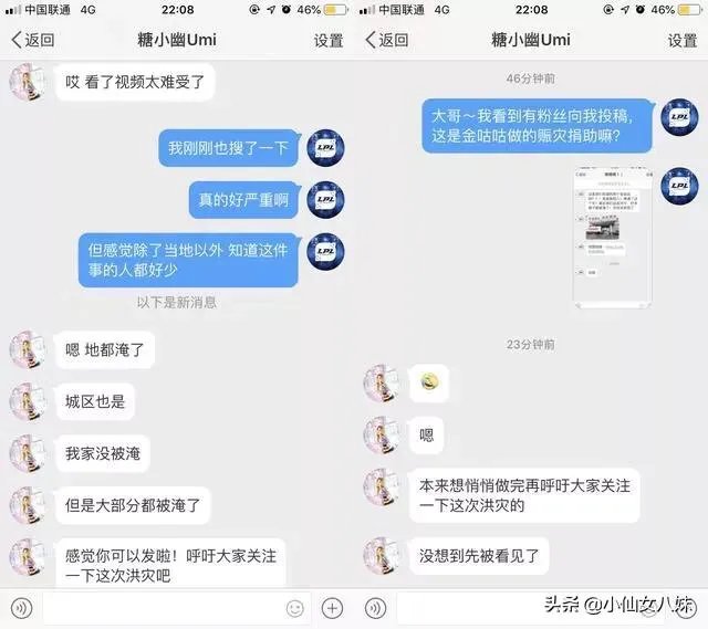 韩援Doinb有颗“中国心”!偷偷做公益希望加入中国国籍,你觉得有可能吗?