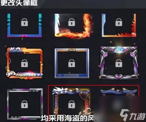 和平精英ss8赛季手册奖励介绍