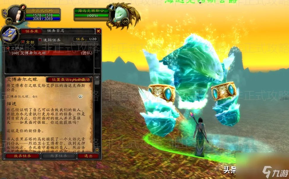 熔火之心怎么去 熔火之心任务最全指南