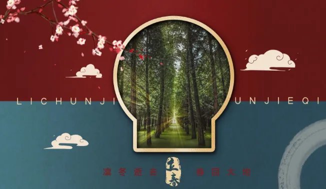 2022年立春时间几点几分几秒