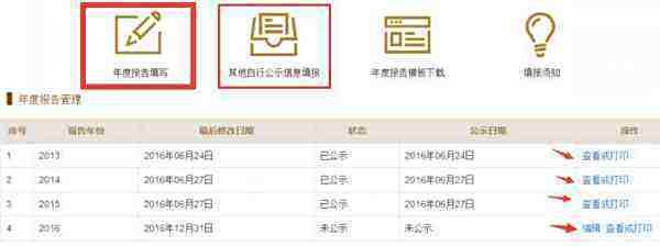 郑州工商局营业执照年检在网上怎么申报？？