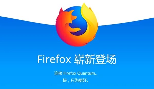 firefox浏览器绿色版