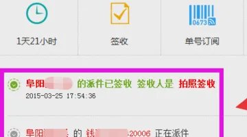 中通快递单号查询单号码查询物流
