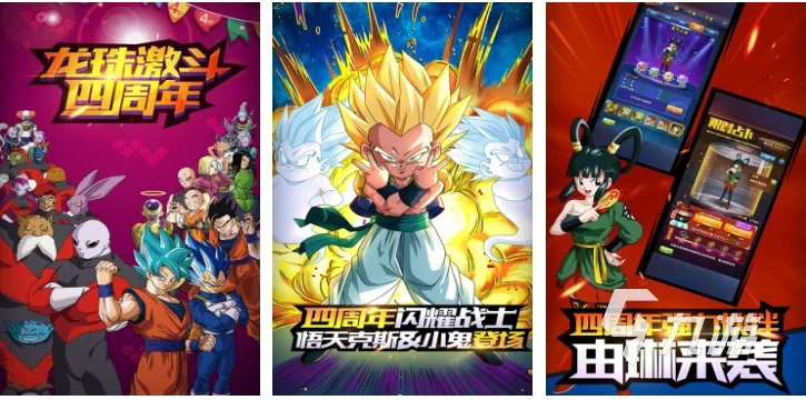 耐玩的龙珠单机游戏大全 免费的龙珠游戏排行榜2023