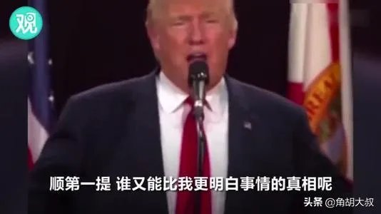 特朗普的保镖感染了新冠,特朗普也感染了会怎么样?