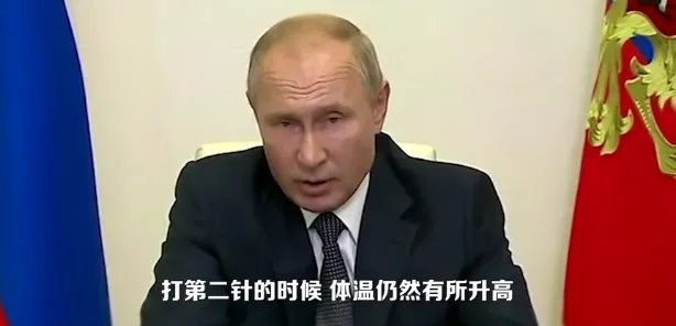 普京女儿接种俄首支新冠疫苗，接种该疫苗是免费还是自费？