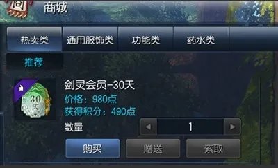 剑灵会员开通网址,怎么买剑灵会员