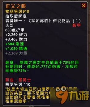 魔兽世界7.1.5橙装改动汇总 WOW7.15版本橙装改动一览