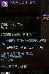 智力宝珠都有哪些