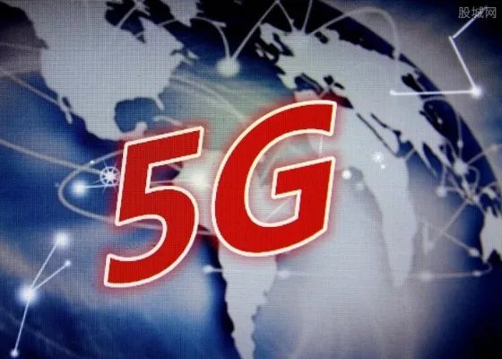 首个5G通话接通 5G网络真的可以用了吗？