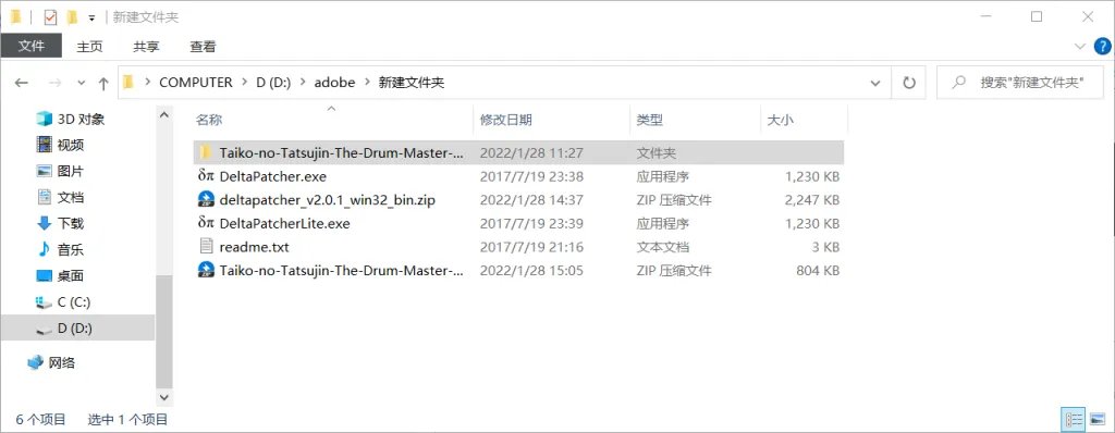 太鼓达人PC进不去/无法登录怎么办 PC游玩教程