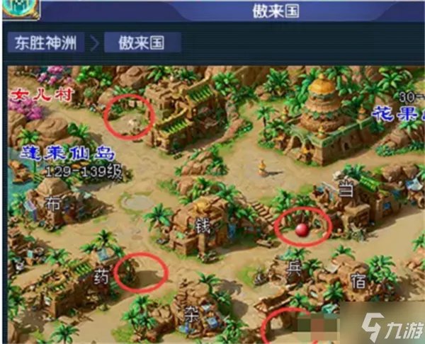 梦幻灯谜老人坐标