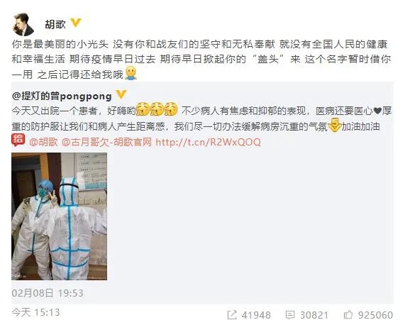 胡歌翻牌医护粉丝 暖心回应医护粉丝网友称赞