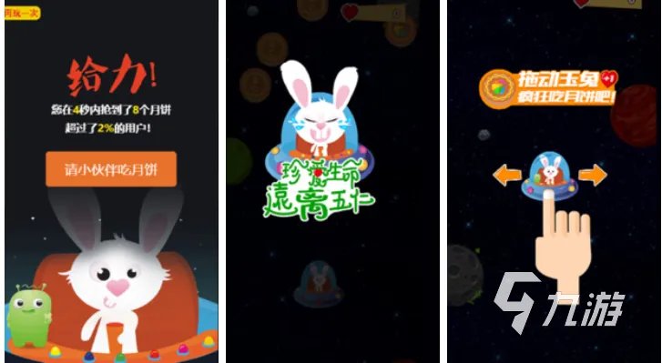 适合中秋晚会玩的游戏有哪些 流行的中秋游戏盘点2023