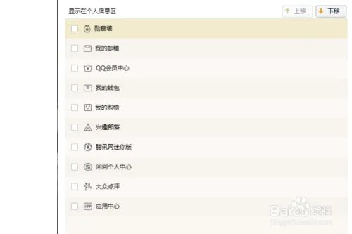 QQ界面管理器在哪？