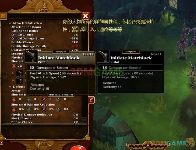 3DM速攻组《火炬之光2》Beta图文全攻略