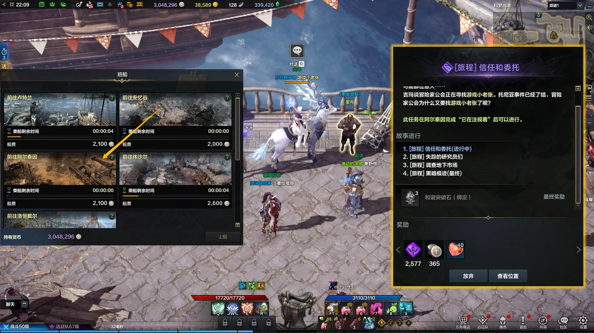 命运方舟第二次觉醒任务怎么做