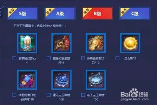 剑灵洪门秘宝怎么玩