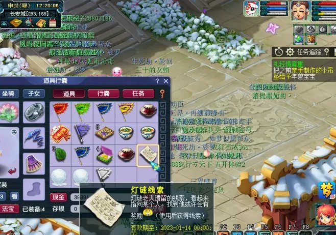 梦幻西游2023年元宵节活动攻略