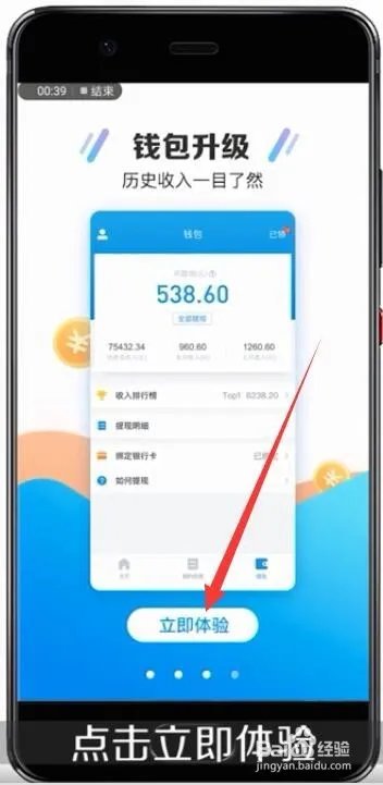 教你怎么用手机赚钱