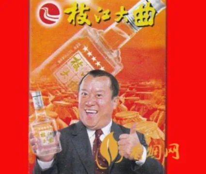 王刚代言的都有什么酒