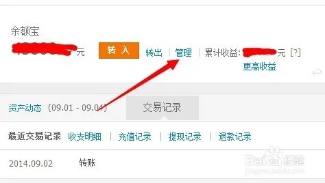 余额宝收益率是什么？多少是怎么样计算的