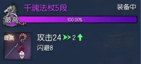 剑灵紫色武器 紫色武器获取和一些分析总结