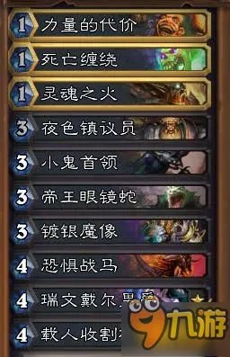 炉石传说绿野大作战最强卡组推荐 绿野大作战卡组搭配