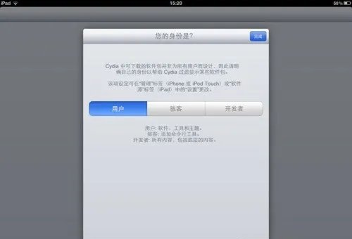 iOS 4.3.3完美越狱 超详细图文教程！