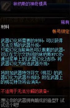 DNF8月22号更新内容汇总 新活动以及新福利