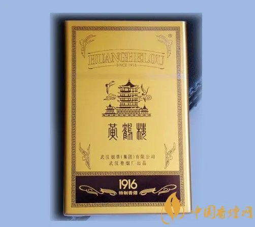 黄鹤楼1916价格表和图片大全