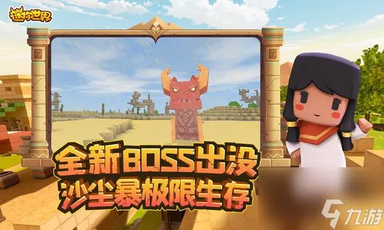 迷你世界激活码皮肤永久2023 没过期  迷你世界 免费领 最新永久皮肤激活码大全