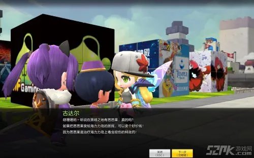 冒险岛2疗伤芭芭果任务攻略 轻松采摘芭芭果