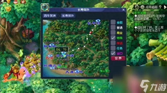 梦幻西游宝象国怎么去 前往宝象国路径推荐 已采纳