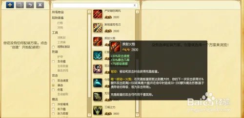 s6轮子妈ADC天赋加点图s6希维尔ADC符文加点图