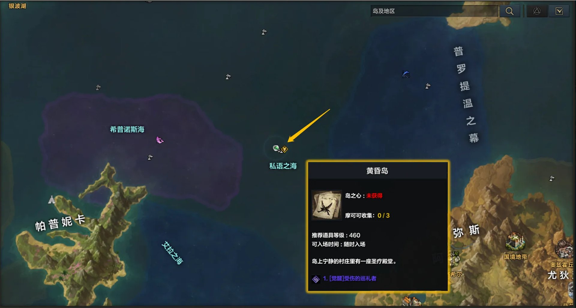 命运方舟第二次觉醒任务怎么做