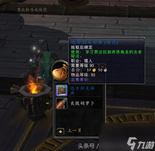 wow巨兽岛稀有坐骑有什么 魔兽世界怎么去巨兽岛