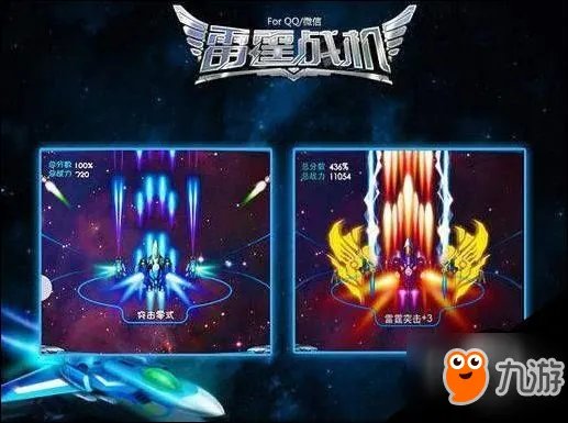 雷霆战机装备大全装备搭配图排行榜