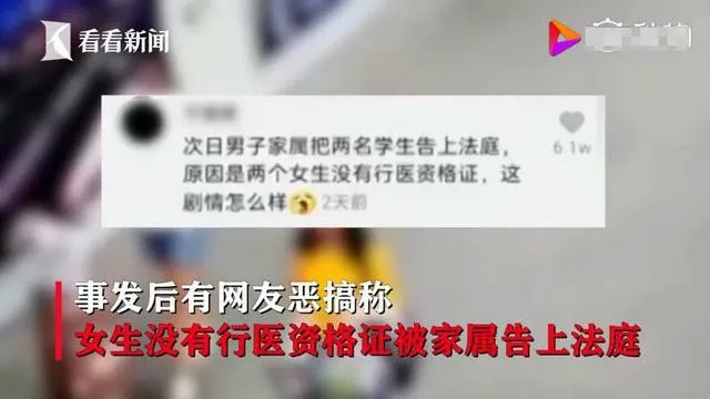 医学生救人无效遭恶评后,学校将授她们特别奖。你如何看此事?