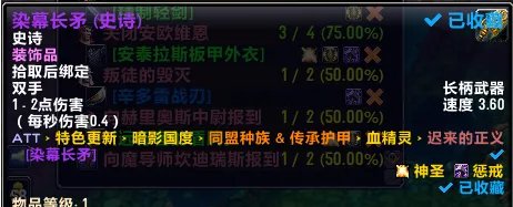 魔兽世界9.2.5血精灵剧情任务怎么做 9.25血精灵任务流程及奖励一览