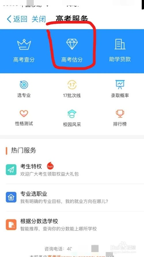 2017支付宝查询高考成绩公布时间以及高考估分