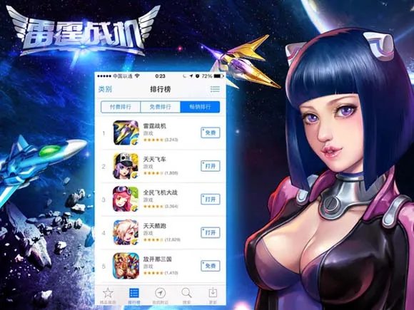 雷霆战机海盗怎么打