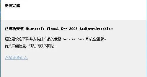 vcredist_x64.exe文件
