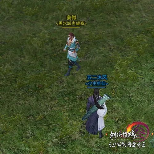 剑网3剑胆琴心声望商 最新声望商都在哪里