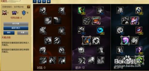 s6机器人辅助天赋加点图