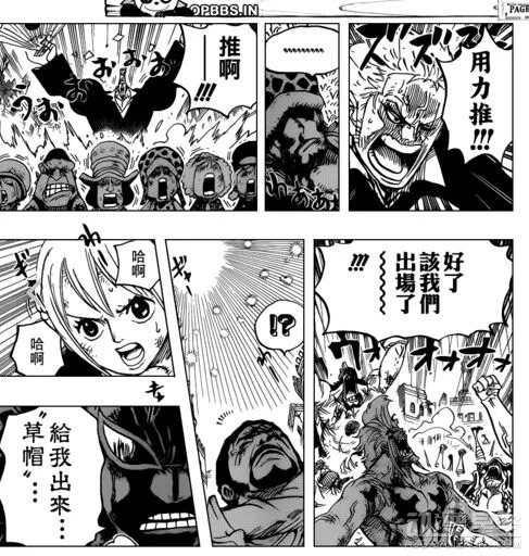 海贼王漫画787话中藤虎注意到了什么？